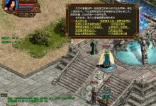 复古传奇世界单机版黄金之城十二宫综合版一键端下载-炽焰网单