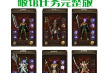 热血传奇单机03我本沉默金币破馆完整版 一键端下载-炽焰网单